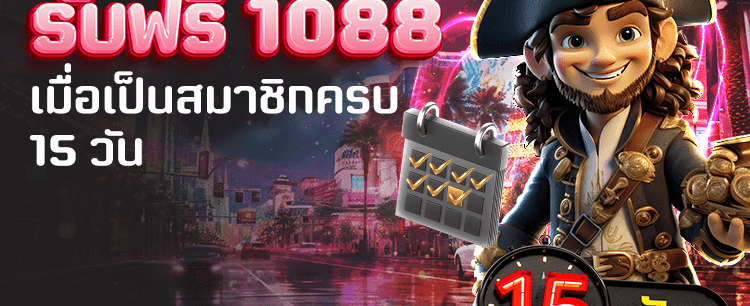 เล่นง่าย ได้เงินไว